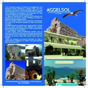 Aggelsol